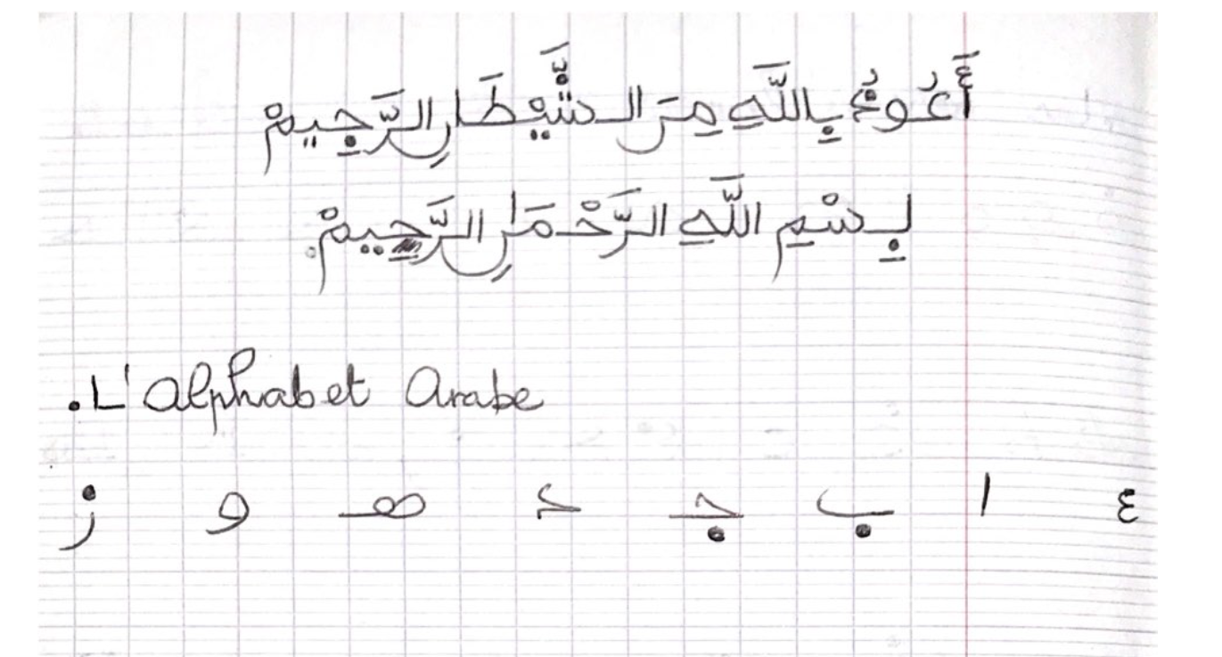 Analyse du manuscrit original — page 1 du cahier d'El Hadj Dame Seck